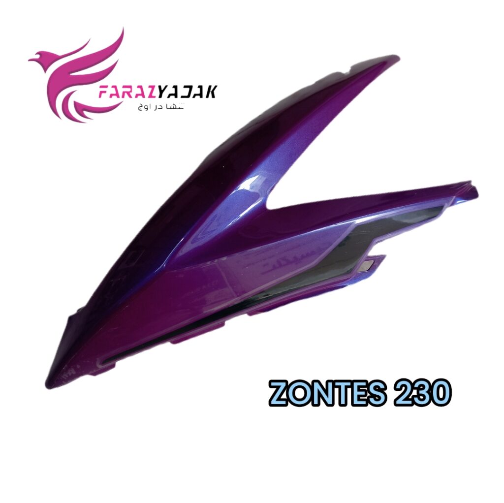 فلاپ بغل چراغ موتور زونتس 230 ان 2 بنفش