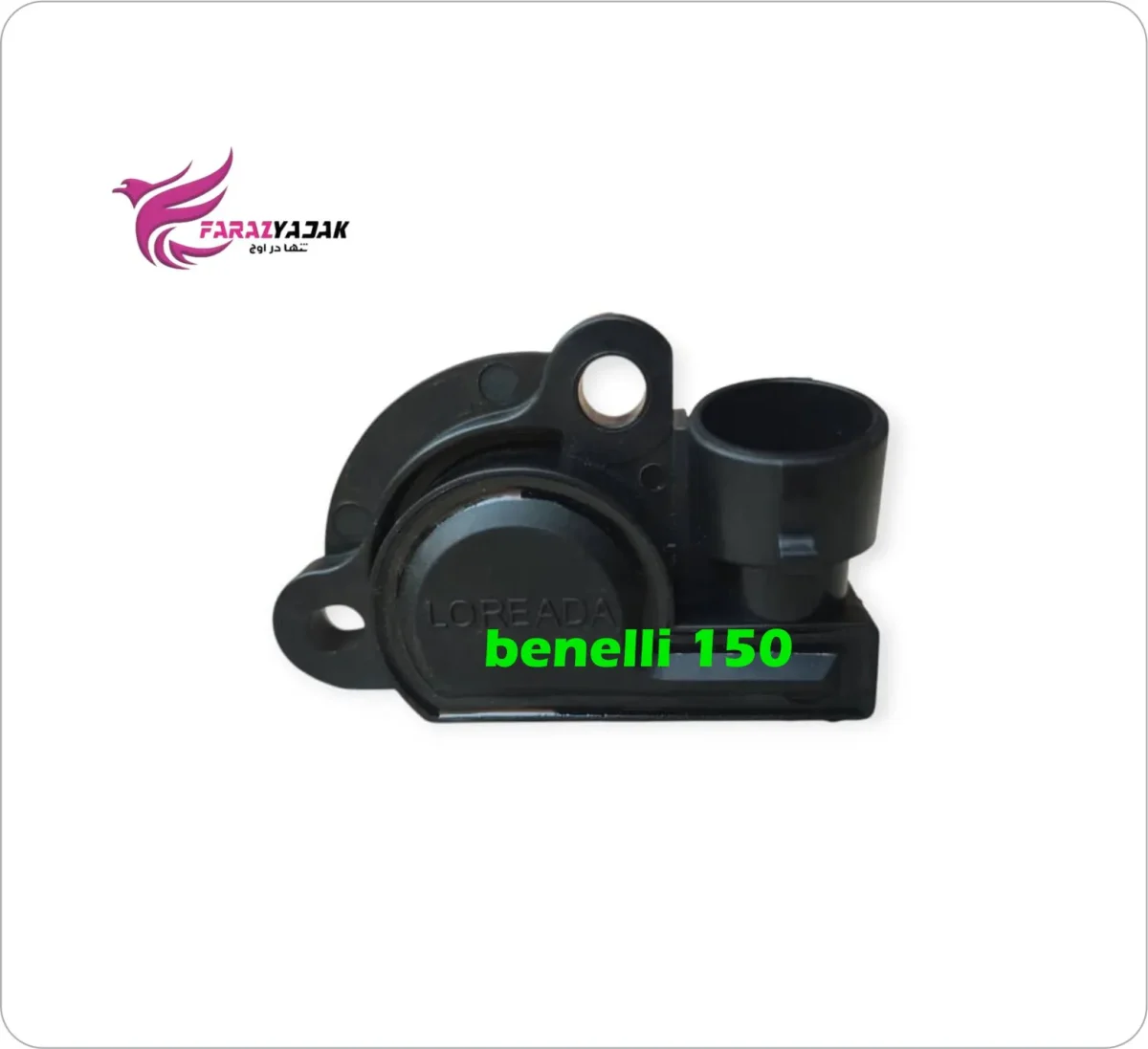 سنسور دریچه بنلی 150 و بنلی 180 اس