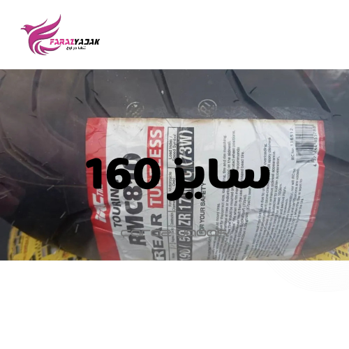 لاستیک موتور سایز 160برند irc ژاپن