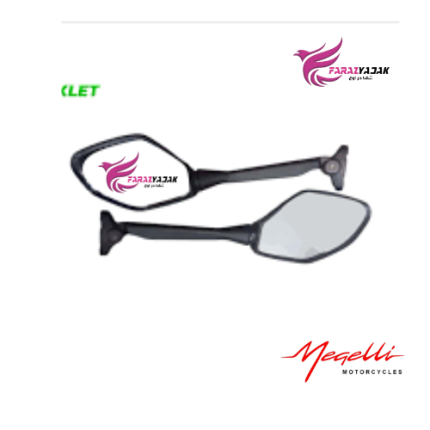 آینه موتور مگلی ۲۰۰