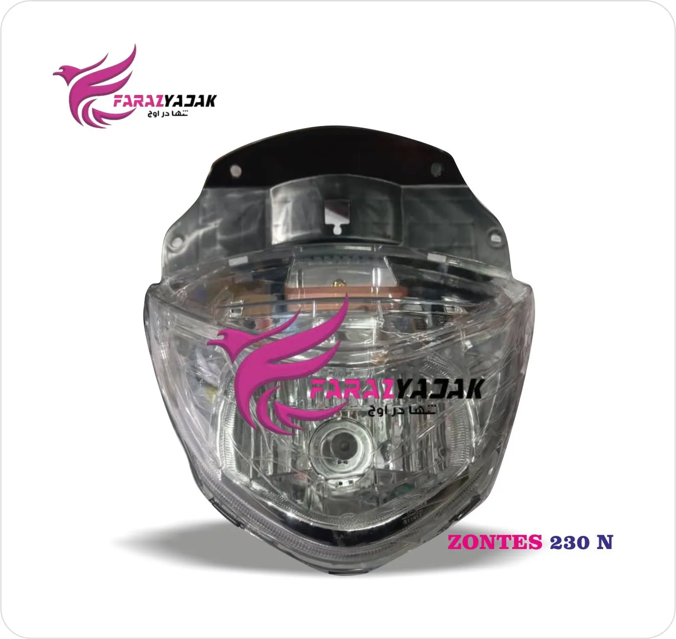 بلوری چراغ جلو موتور زونتس 230 ان