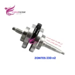 میللنگ شاتون موتور زونتس ۲۳۰ ان